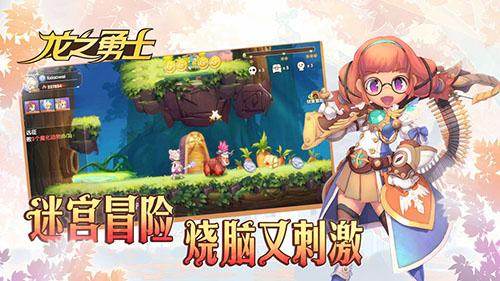 龙之勇士手机app截图