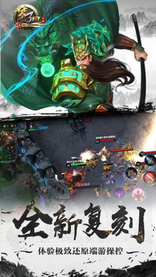 梦三国手游截图