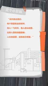 一亿小目标截图