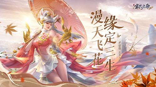 玄天九歌安卓最新版截图