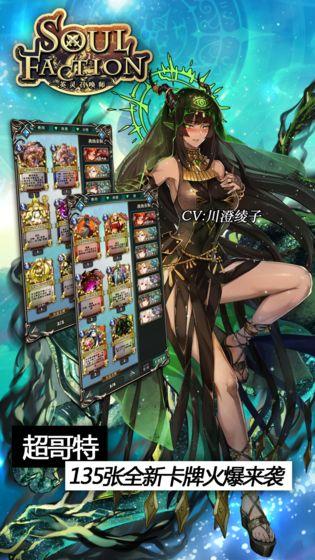 英灵召唤师手机app截图