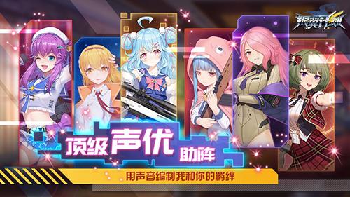 银翼计划日服截图