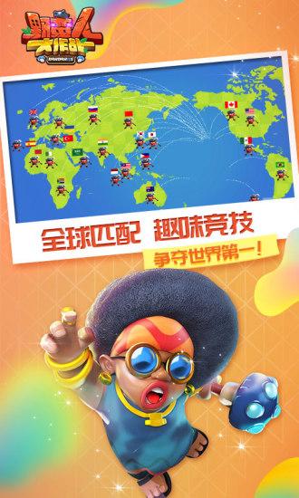 野蛮人大作战V1.0.25截图