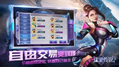 诺亚传说手机版截图