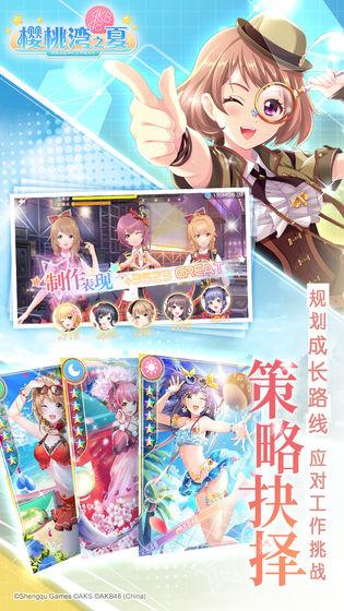 樱桃湾之夏截图