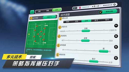 足球梦工厂截图