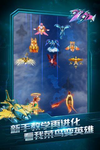 全民飞机大战截图