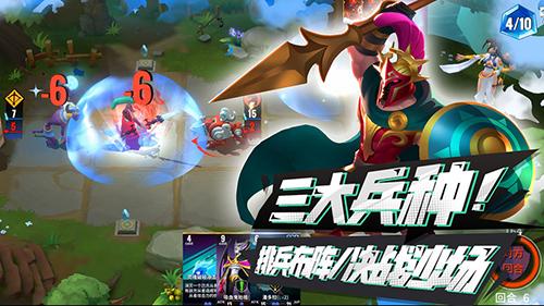 命运决战手机app截图