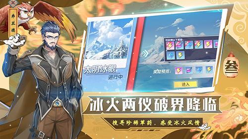 斗罗十年龙王传说手机app截图