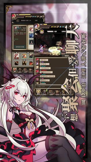 无尽大冒险截图