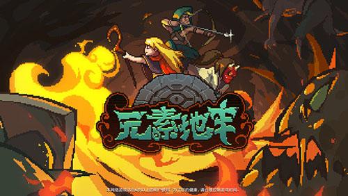 元素地牢海外测试版截图