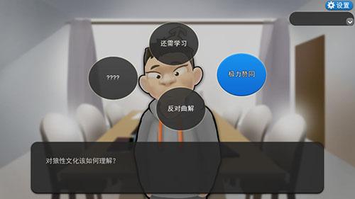 我的公司996手游截图