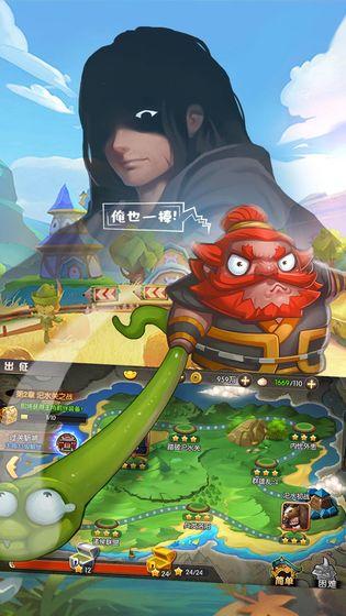 天天三国截图