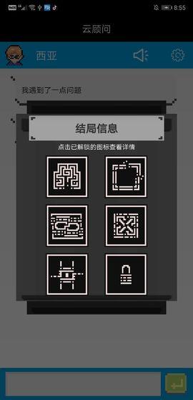云顾问截图
