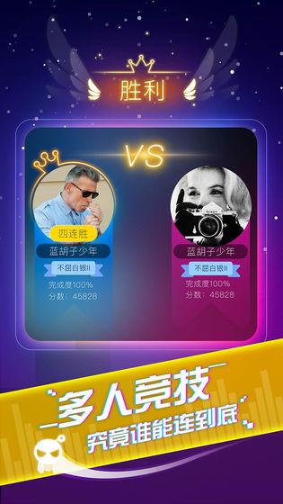 抖音音跃球球截图