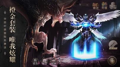 无尽之刃手游截图