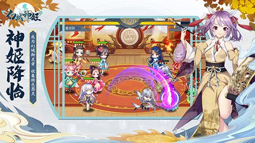 幻域神姬游戏最新版截图