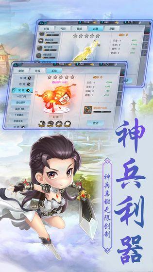 侠客外传截图