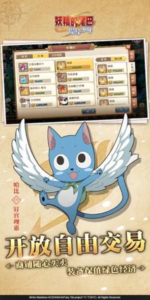 妖精的尾巴：魔导少年截图