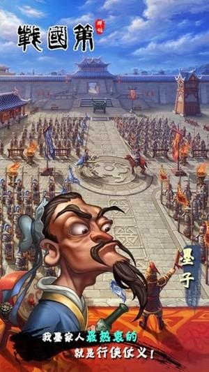 战国策：群雄正式版截图