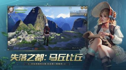 大航海之路截图