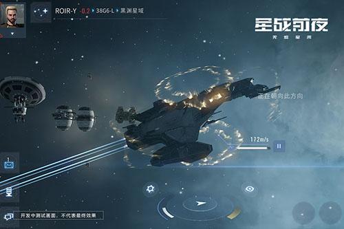EVE星战前夜：无烬星河截图