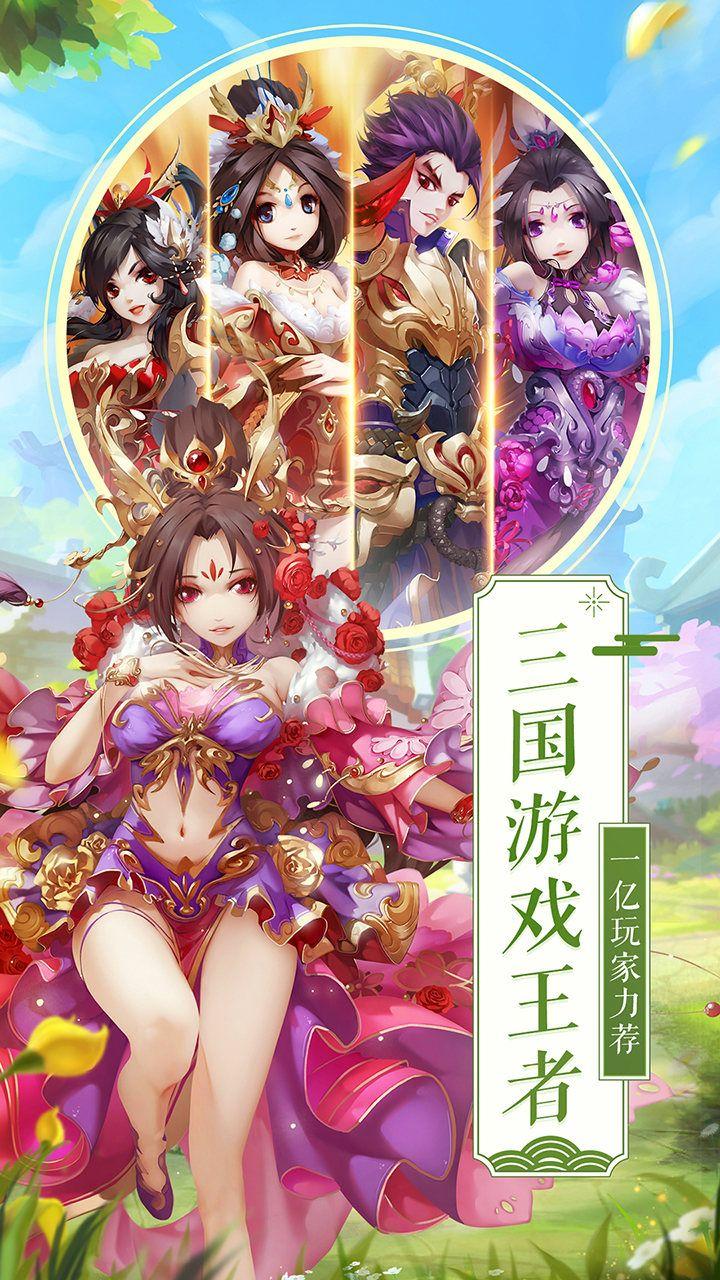 少年三国志正式版截图