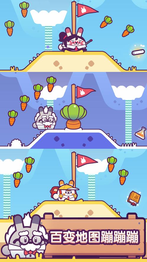 兔子！Jump！截图