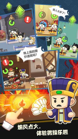 有间中餐厅截图