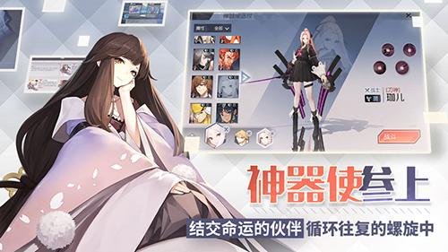 永远的7日之都截图