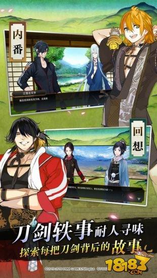 刀剑乱舞-ONLINE-截图