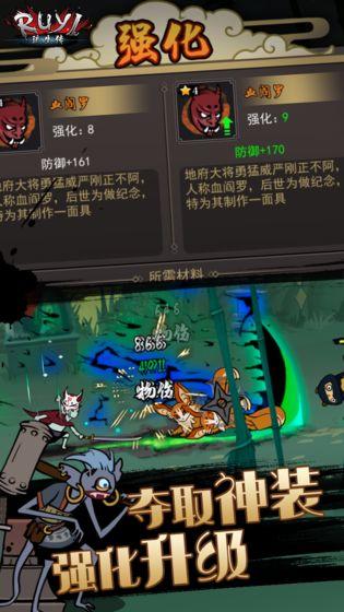 琉生传手游截图