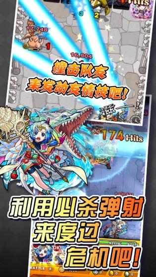 怪物弹珠截图