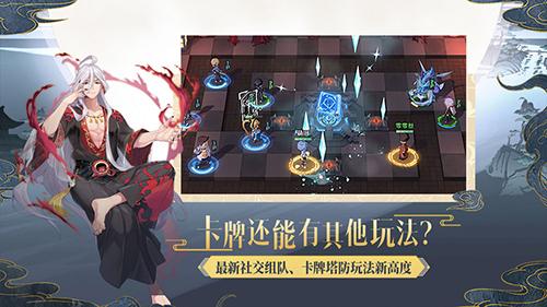妖怪名单之前世今生截图