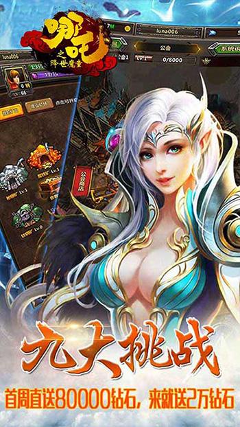 魔童之哪吒降世BT版截图
