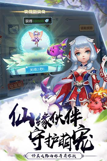 我欲修真截图