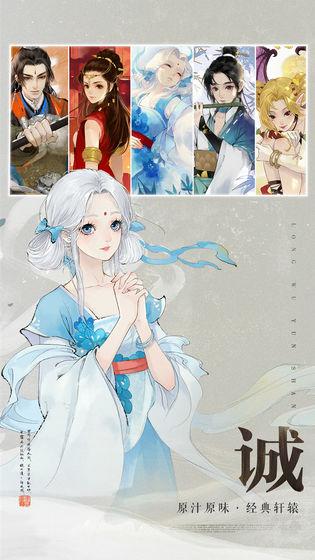 轩辕剑龙舞云山截图