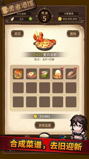勇者酒馆手游最新版截图