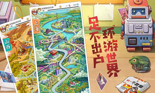 小浣熊百将传手机版截图