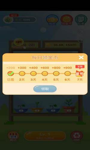 阳光金币屋最新版截图