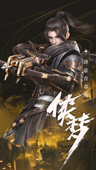 腾讯秦时明月手游截图