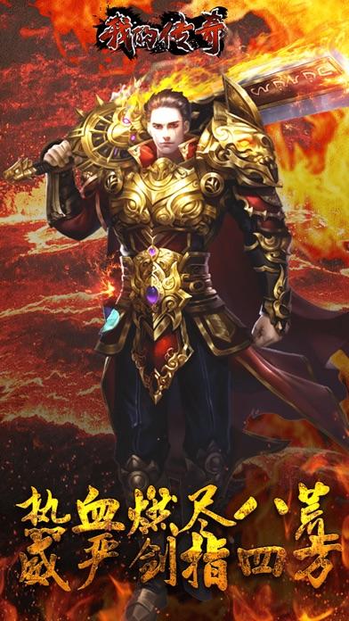 我的传奇手游截图