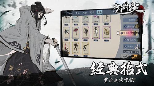 方寸对决手游截图