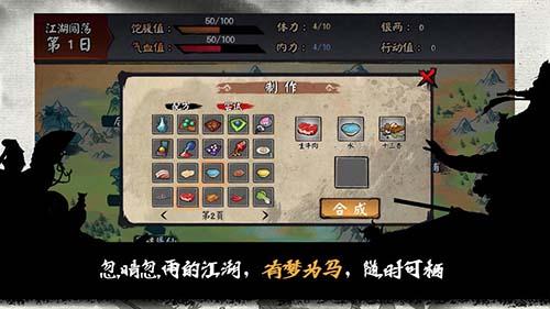 江湖余生完整版截图