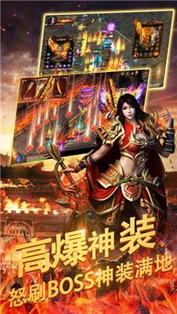 屠龙盛世手机app截图