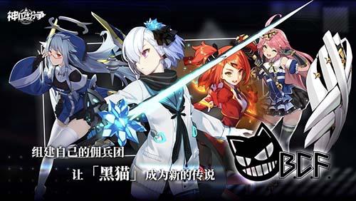 神位纷争安卓版截图