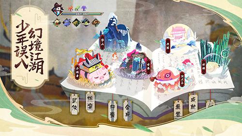 古今江湖：奇想江湖手机app截图