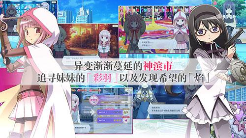 魔法纪录：魔法少女小圆外传台服截图