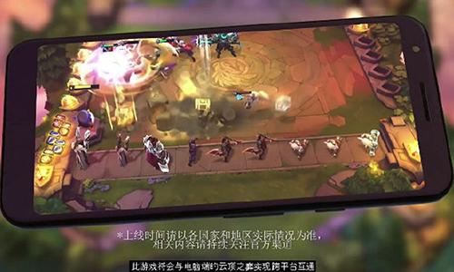 云顶之弈手游(LOL自走棋)截图