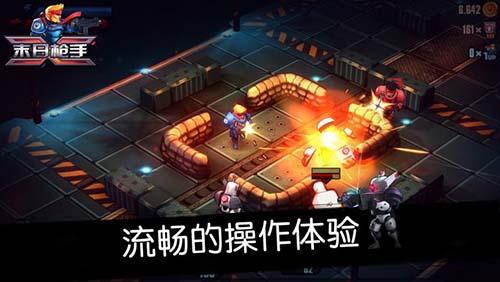 末日枪手手游手机app截图